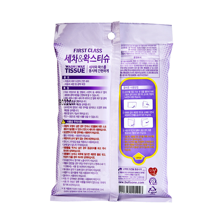 Car Wax Polish Tissues Wash And Wax Wipes 10 Pcs Sheet - CARSCAREMALL