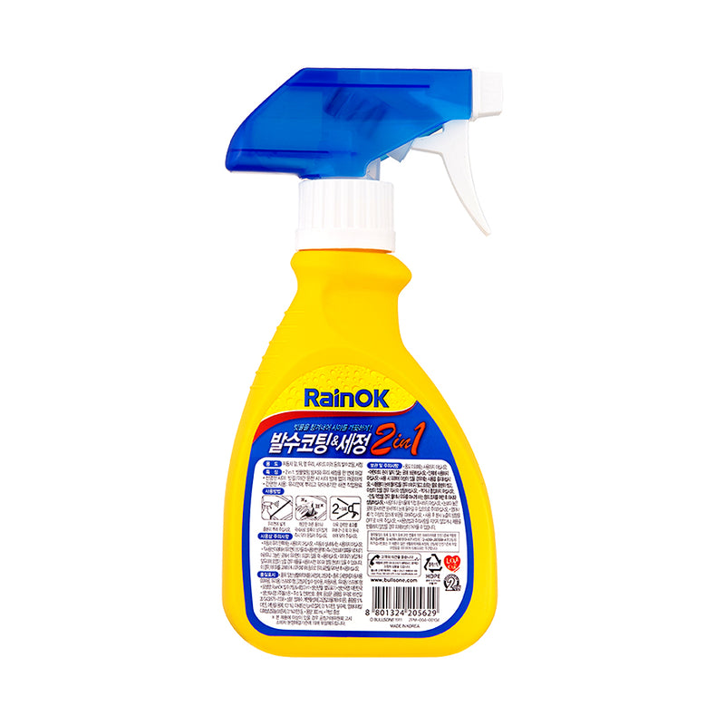 Glass Cleaner & Rain Repellent Coating - CARSCAREMALL