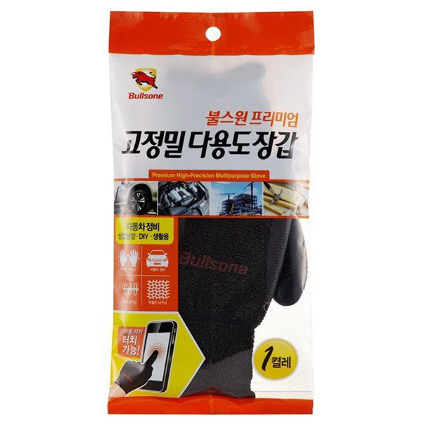 Premium High-Precision Multipurpose Gloves - Smart Touch - CARSCAREMALL